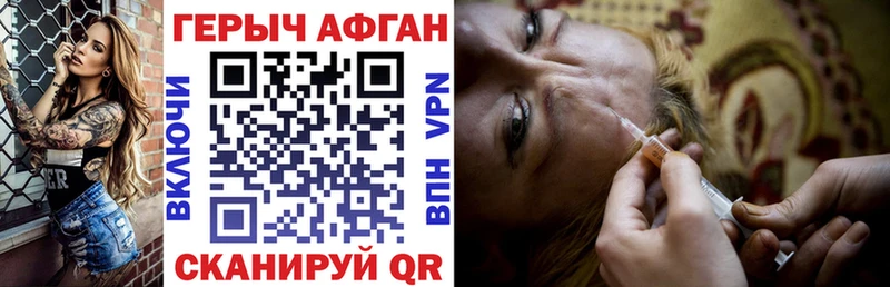 Купить  Улан-Удэ  Героин Афган 