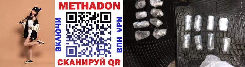 Метадон мёд  Купить где  Улан-Удэ 