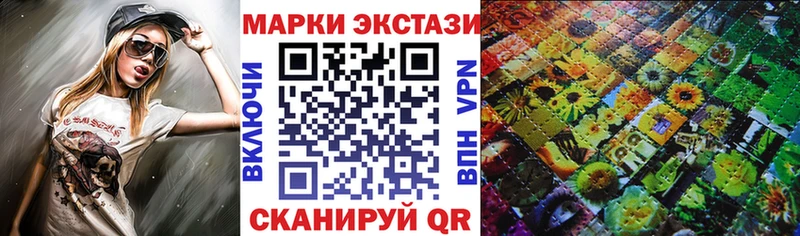 Наркотические марки 1,5мг Улан-Удэ